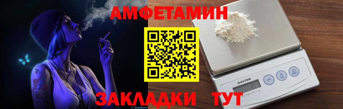 Сухой Лог  Amphetamine 98%  Вход с VPN 
