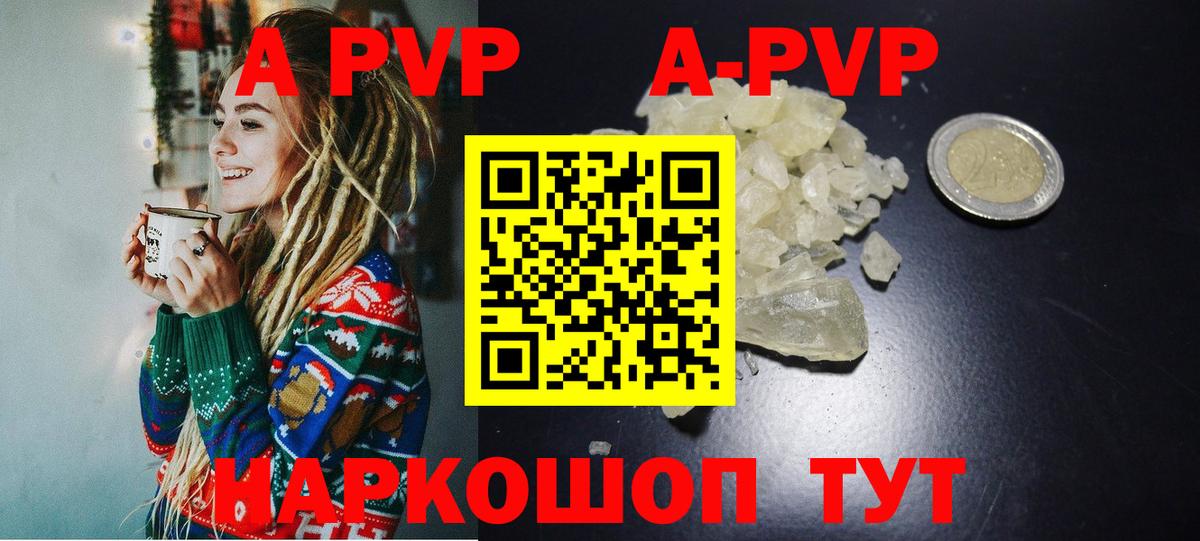 Alfa_PVP мука Сухой Лог