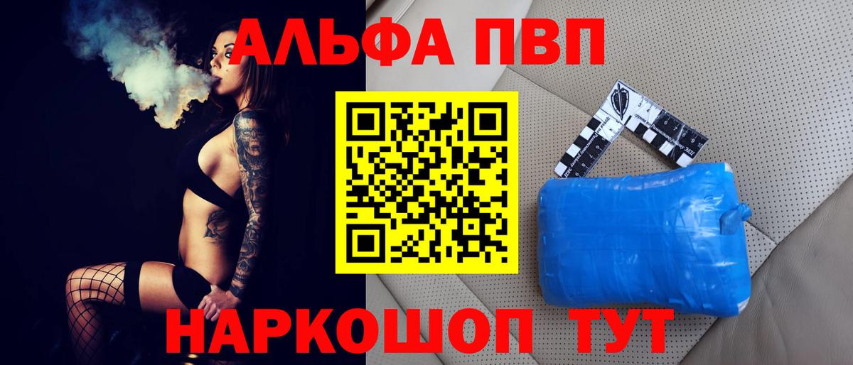 Alpha-PVP VHQ  A PVP  Alpha PVP Crystall  А ПВП VHQ  Сухой Лог  Вход с VPN 