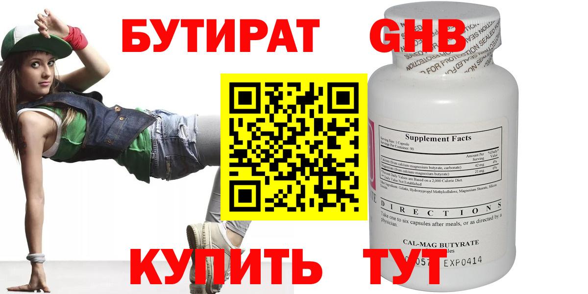 Сухой Лог  БУТИРАТ Butirat  Вход с VPN 