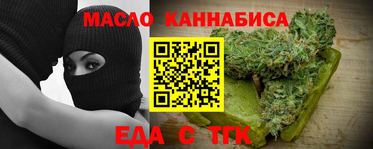Сухой Лог  Печенье с ТГК конопля  Вход с VPN 