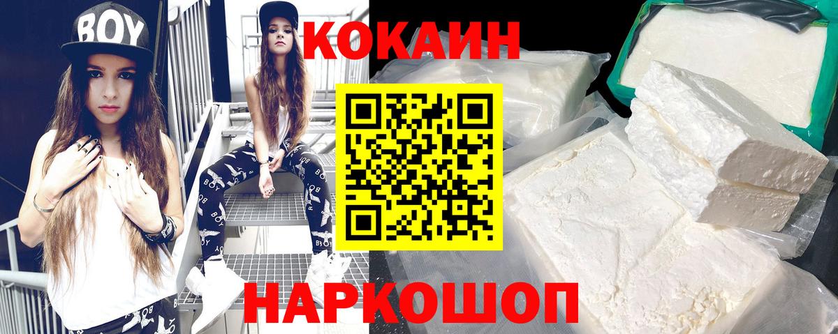Сухой Лог  COCAIN 97%  Вход с VPN  Cocaine  КОКАИН Columbia 