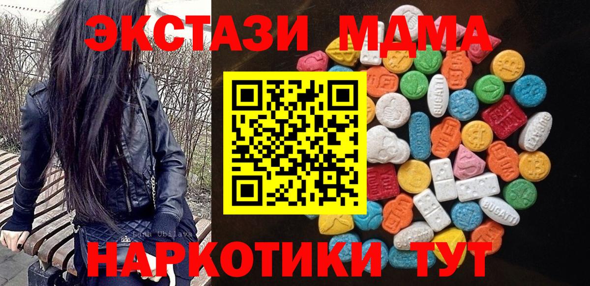 Сухой Лог  ЭКСТАЗИ 280 MDMA  Вход с VPN  Экстази  Ecstasy 300 mg 