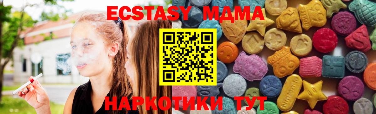Ecstasy 280 MDMA Сухой Лог