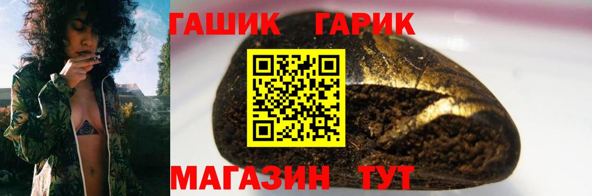 ГАШ hashish Сухой Лог
