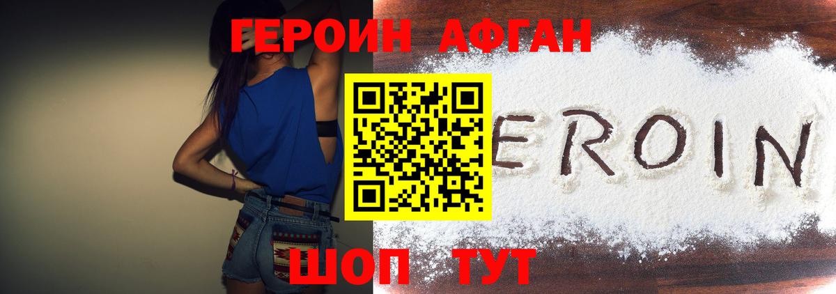 Сухой Лог  ГЕРОИН Heroin  Вход с VPN 