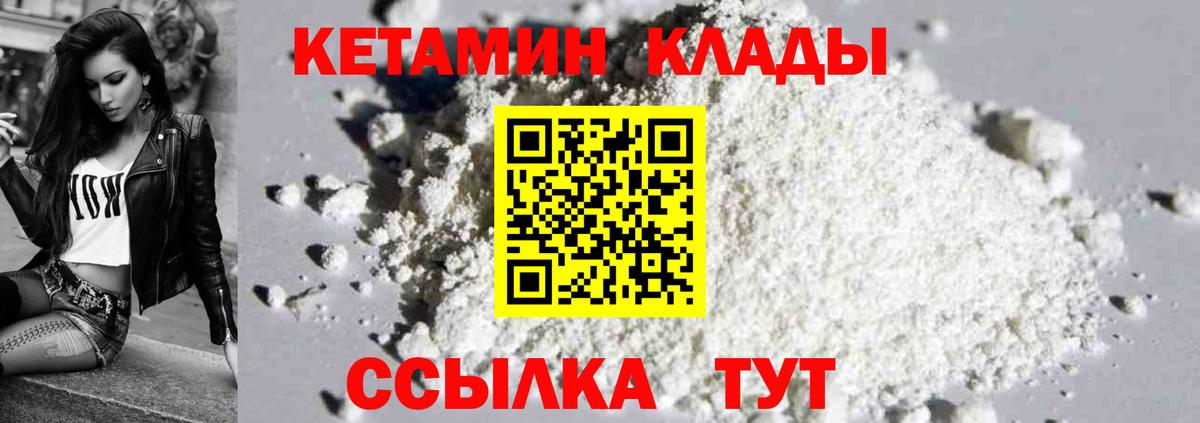 КЕТАМИН VHQ Сухой Лог