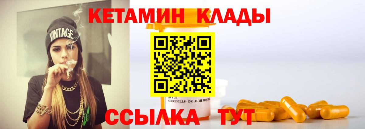 Кетамин ketamine  Вход с VPN  Сухой Лог 