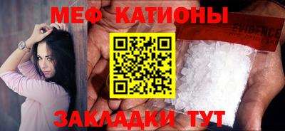 меф Можга
