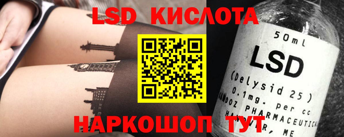 Лсд 25 экстази кислота Сухой Лог