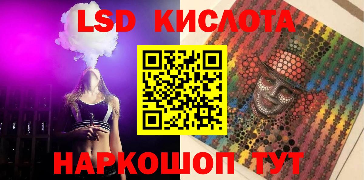 Лсд 25 экстази кислота  ЛСД экстази кислота  Сухой Лог  ЛСД экстази  Вход с VPN 
