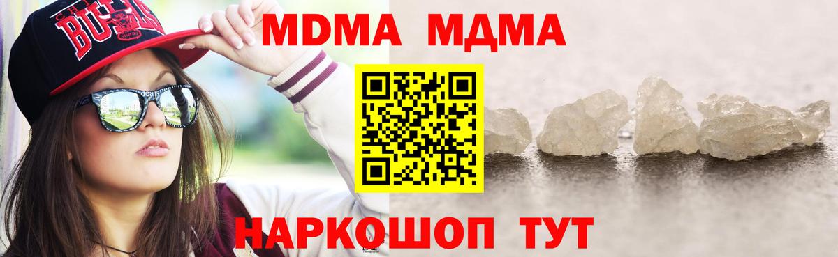 MDMA  MDMA VHQ  МДМА кристаллы  Вход с VPN  Сухой Лог 