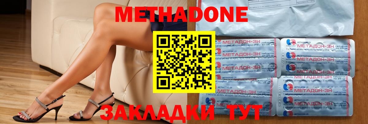 МЕТАДОН methadone  Вход с VPN  Сухой Лог  Метадон methadone 