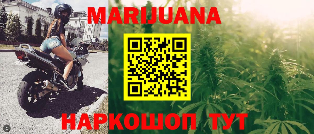 Канабис Ganja  Вход с VPN  Бошки Шишки THC 21%  Сухой Лог  Конопля индика 